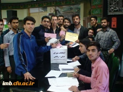 انتخابات شورای صنفی رفاهی دانشجویی پردیس امام محمدباقر(ع) برگزار شد 2