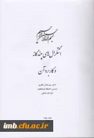 کتاب انتگرال های چندیگانه و کاربرد آن  3