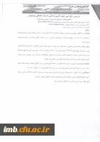 مقاله بررسی رابطه بین جهت گیری مذهبی با رشد اخلاقی نوجوانان 2