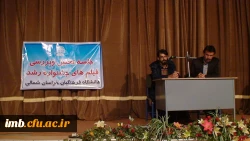 دومین روز از جشنواره فیلم رشد در دانشگاه فرهنگیان خراسان شمالی 4