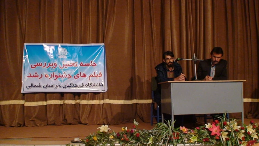 دومین روز از جشنواره فیلم رشد در دانشگاه فرهنگیان خراسان شمالی 4