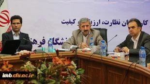 معاون نظارت، ارزیابی و تضمین کیفیت در دومین نشست هم اندیشی و بالندگی:

کارکنان حوزه نظارت، ارزیابی و تضمین کیفیت؛ عاملان بهبود کیفیت دانشگاه 2