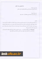 مقاله یادداشت هایی بر چند تعلیق 2