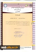 مقاله یادداشت هایی بر چند تعلیق 3