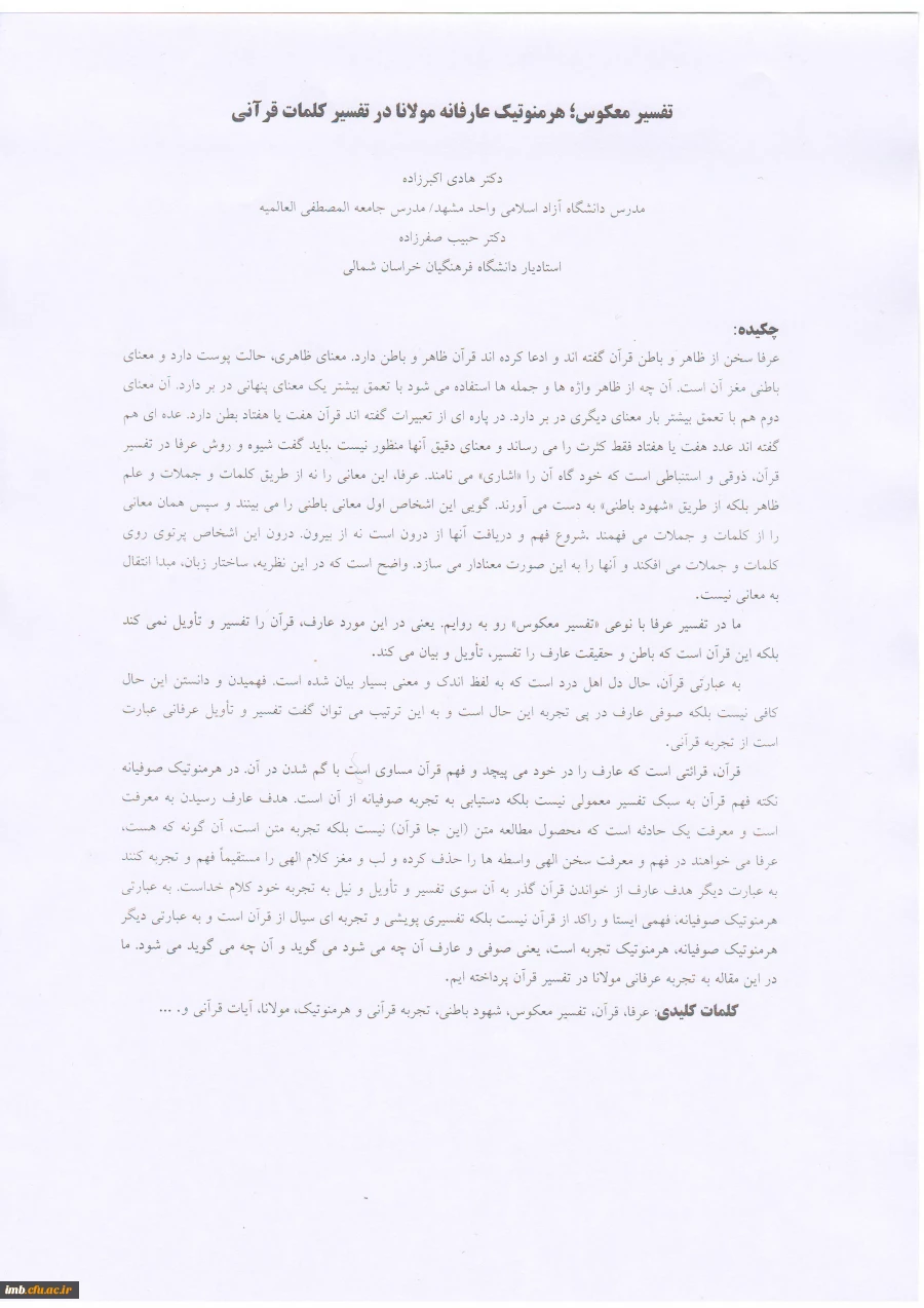 مقاله تفسیر معکوس؛ هرمنوتیک عارفانه مولانا در تفسیر کلمات قرآنی 2