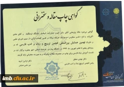 مقاله تفسیر معکوس؛ هرمنوتیک عارفانه مولانا در تفسیر کلمات قرآنی 3