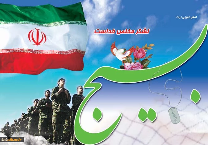 گرامیداشت هفته بسیج  2