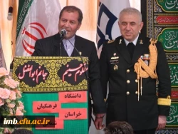 حضور امیردریادار علی وفادار فرمانده یگان های موشکی نیروی دریایی ارتش جمهوری اسلامی ایران در دانشگاه فرهنگیان خراسان شمالی 2