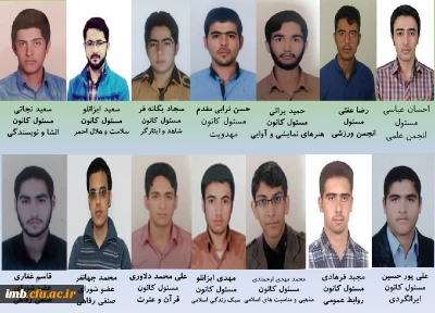 مسئولین کانون ها و انجمن های دانشجویی