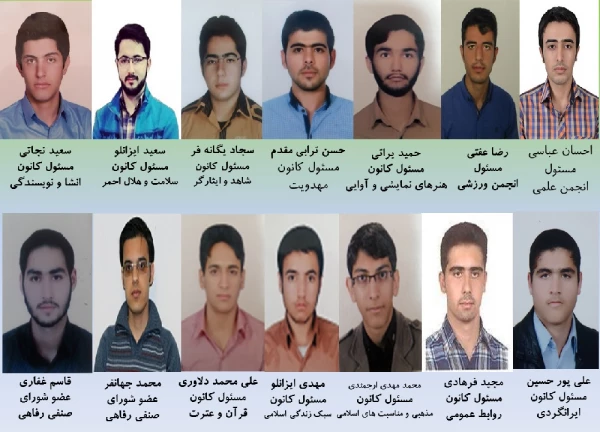 مسئولین کانون ها و انجمن های دانشجویی 4