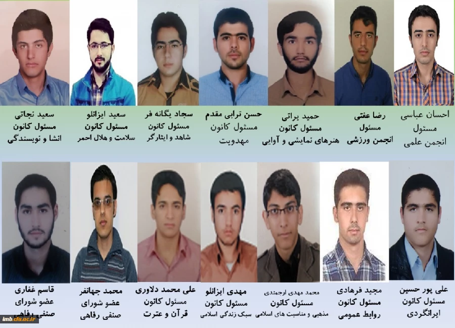 مسئولین کانون ها و انجمن های دانشجویی 4