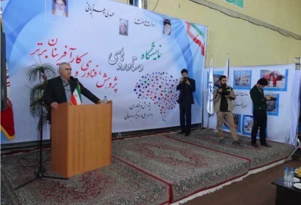 افتتاحیه نمایشگاه دستاوردهای پژوهشی خراسان شمالی 4