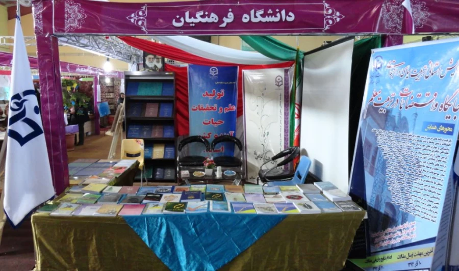 افتتاحیه نمایشگاه دستاوردهای پژوهشی خراسان شمالی 6