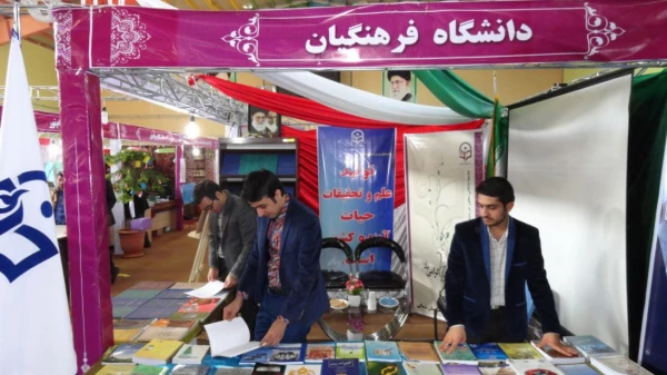 افتتاحیه نمایشگاه دستاوردهای پژوهشی خراسان شمالی 9