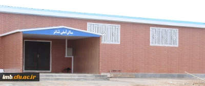 سالن آمفی تئاتر