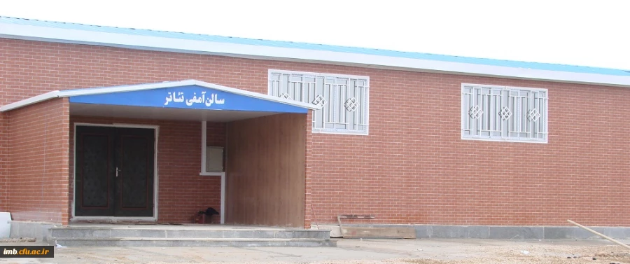 سالن آمفی تئاتر