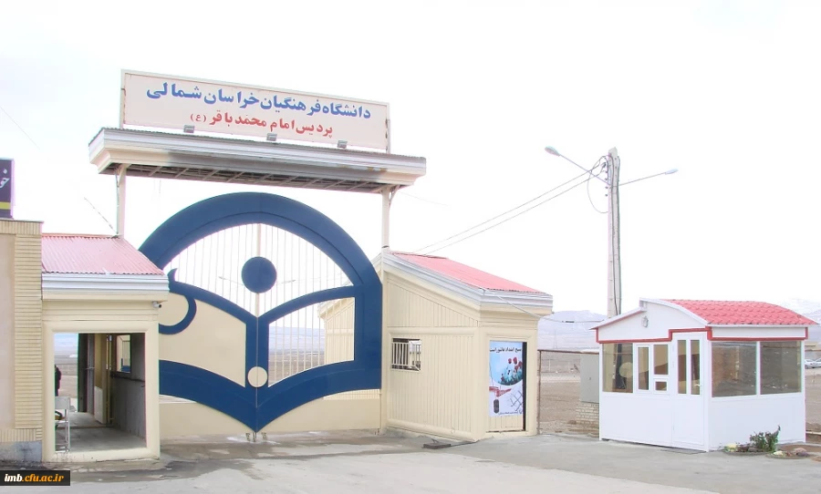 ورودی دانشگاه 7