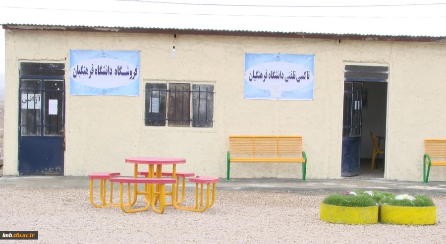 محوطه ی اقامتی دانشجویان