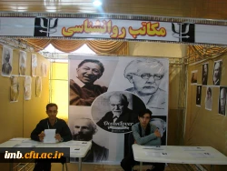 نمایشگاه روانشناسی ذهن بی انتها 8