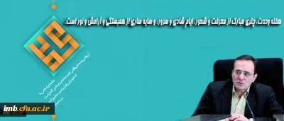 پیام دکتر مهر محمدی سرپرست دانشگاه فرهنگیان

به مناسبت هفته شکوهمند وحدت