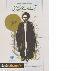 مقاله تفسیر و تأویل آیات قرآن کریم و مستندسازی تأویل آیات در داستان سیاحت غرب 3