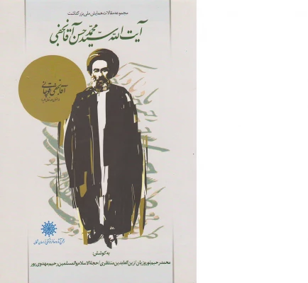 مقاله تفسیر و تأویل آیات قرآن کریم و مستندسازی تأویل آیات در داستان سیاحت غرب 3