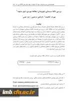 مقاله بررسی ذائقه سینمایی شهروندان (مطالعه موردی: شهر مشهد) 2