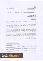 مقاله نقش دانشگاه فرهنگیان در تربیت معلم فکور با رویکرد برنامه درسی فاوامحور 2