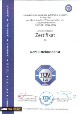 مقاله مقایسه تطبیقی مراکز تربیت معلم با نگاهی گذرا به ایران و چند کشور جهان (ژاپن، آلمان، فرانسه، چین، انگلستان، مالزی)