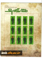 افتخار آفرینی دانشجو معلم سعید ایزانلو در سومین جشنواره فرهنگی دانشگاه پاک 2