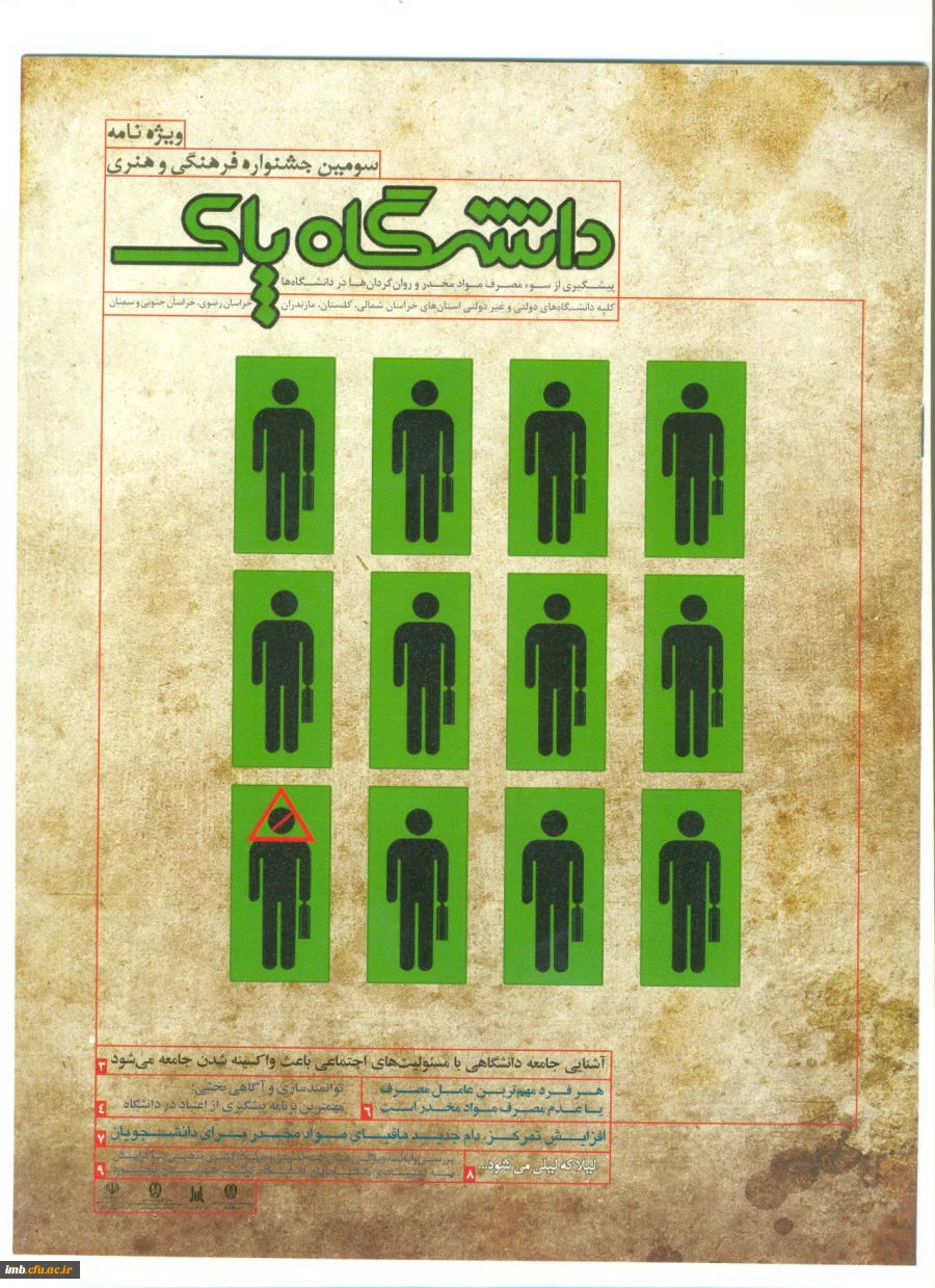 افتخار آفرینی دانشجو معلم سعید ایزانلو در سومین جشنواره فرهنگی دانشگاه پاک 2