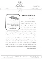 جشنواره راهبردهای یاد دهی یادگیری موقعیت محور با رویکرد درس پژوهی