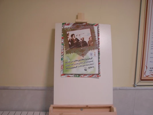 برگزاری نمایشگاه عکس و پوستر ویژه ایام الله دهه ی فجر در دانشگاه فرهنگیان  خراسان شمالی  6