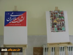 برگزاری نمایشگاه عکس و پوستر ویژه ایام الله دهه ی فجر در دانشگاه فرهنگیان  خراسان شمالی  7