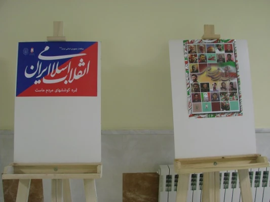 برگزاری نمایشگاه عکس و پوستر ویژه ایام الله دهه ی فجر در دانشگاه فرهنگیان  خراسان شمالی  7