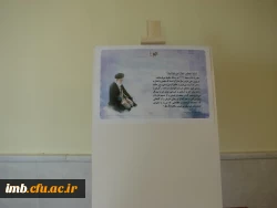 برگزاری نمایشگاه عکس و پوستر ویژه ایام الله دهه ی فجر در دانشگاه فرهنگیان  خراسان شمالی  10