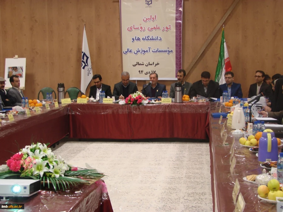 اولین تور علمی روسای دانشگاه های خراسان شمالی - دی ماه 94 2