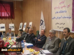 اولین تور علمی روسای دانشگاه های خراسان شمالی - دی ماه 94 5