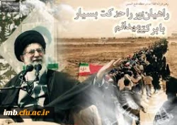 دانشجو معلمان متقاضی شرکت در اردوی راهیان نور 2