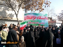 حضور پرشور کارکنان، دانشجویان و اساتید دانشگاه فرهنگیان خراسان شمالی در راهپیمایی 22 بهمن  7