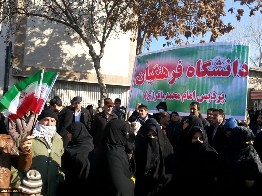 حضور پرشور کارکنان، دانشجویان و اساتید دانشگاه فرهنگیان خراسان شمالی در راهپیمایی 22 بهمن  11
