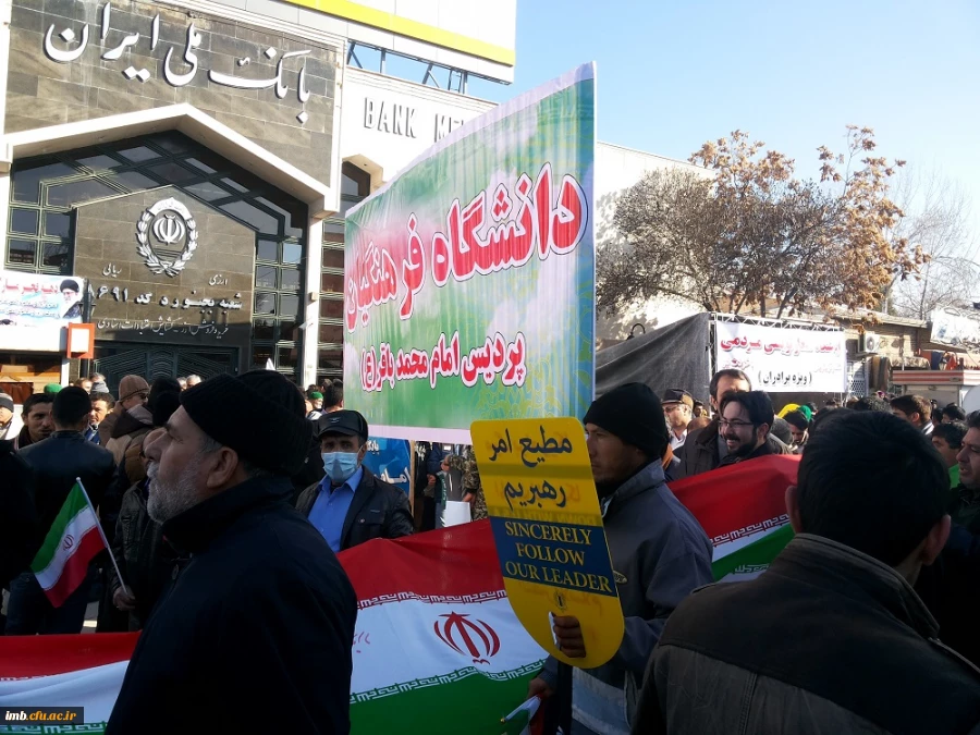 حضور پرشور کارکنان، دانشجویان و اساتید دانشگاه فرهنگیان خراسان شمالی در راهپیمایی 22 بهمن  13