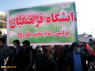 حضور پرشور کارکنان، دانشجویان و اساتید دانشگاه فرهنگیان خراسان شمالی در راهپیمایی 22 بهمن