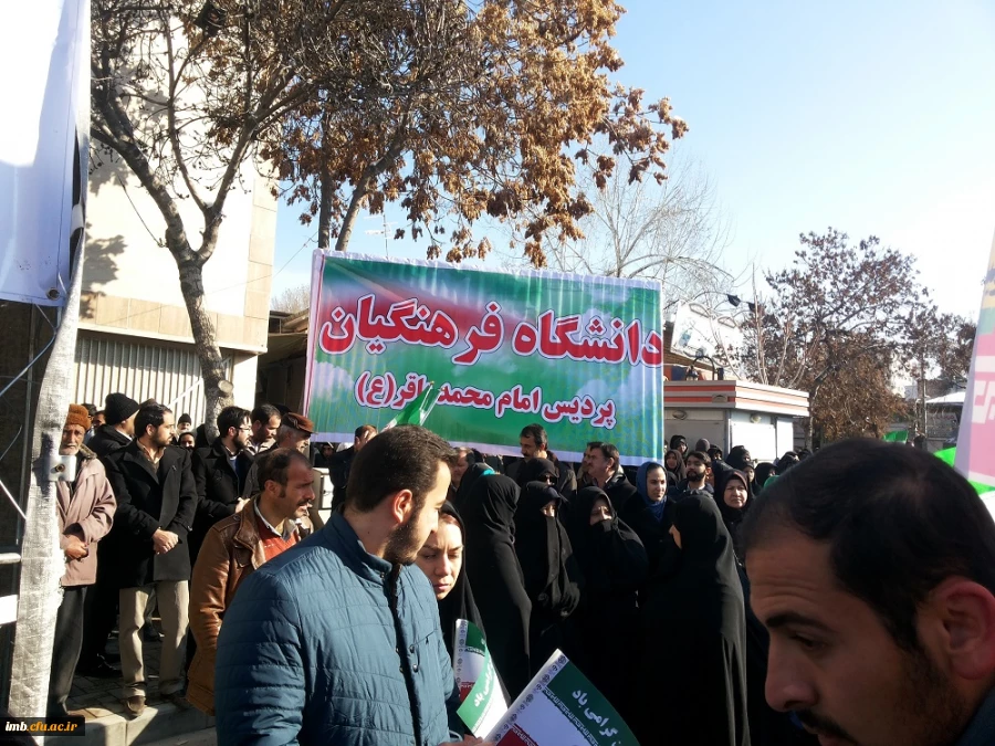 حضور پرشور کارکنان، دانشجویان و اساتید دانشگاه فرهنگیان خراسان شمالی در راهپیمایی 22 بهمن  6