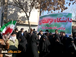 حضور پرشور کارکنان، دانشجویان و اساتید دانشگاه فرهنگیان خراسان شمالی در راهپیمایی 22 بهمن  8