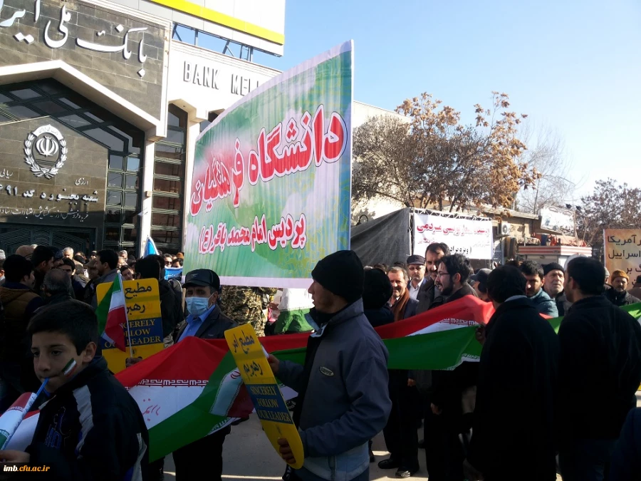 حضور پرشور کارکنان، دانشجویان و اساتید دانشگاه فرهنگیان خراسان شمالی در راهپیمایی 22 بهمن  9