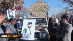 حضور کارکنان و دانشجویان دانشگاه فرهنگیان خراسان شمالی در مراسم تشییع شهید مدافع حرم 2
