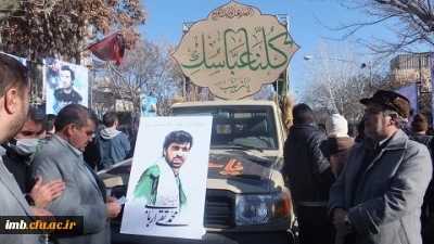 حضور کارکنان و دانشجویان دانشگاه فرهنگیان خراسان شمالی در مراسم تشییع شهید مدافع حرم