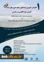 نخستین کنفرانس کشوری 