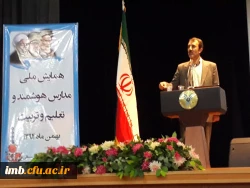 حضور اساتید و دانشجویان دانشگاه فرهنگیان خراسان شمالی در همایش ملی مدارس هوشمند  و تعلیم و تربیت 3حضور اساتید و دانشجویان دانشگاه فرهنگیان خراسان شمالی در همایش ملی مدارس هوشمند  و تعلیم و تربیت 5